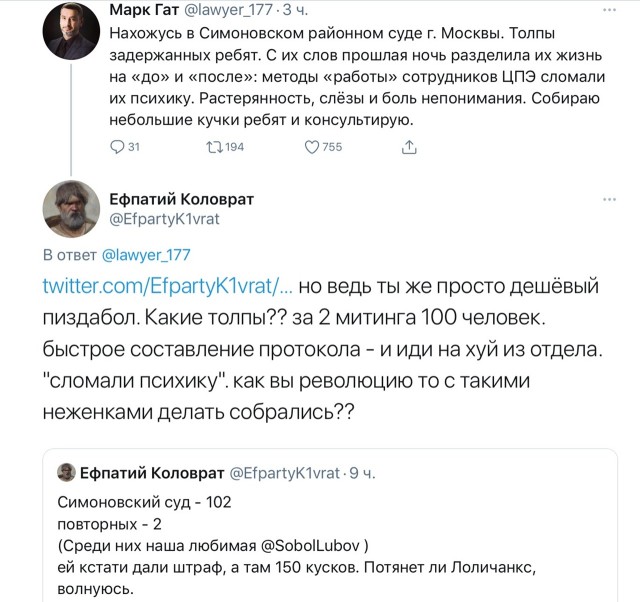 За нашу и вашу свободу