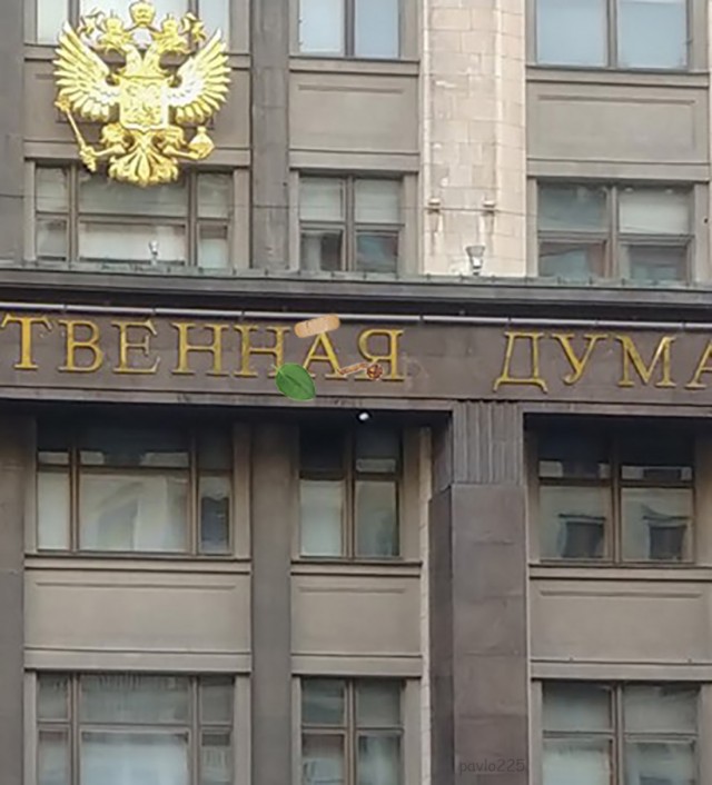 Буква упала на фасаде здания Госдумы