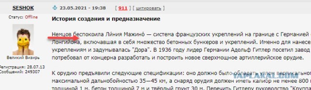 Почему Гитлер ругал своих солдат за обстрел советского склада боеприпасов царь-пушкой "Дора"