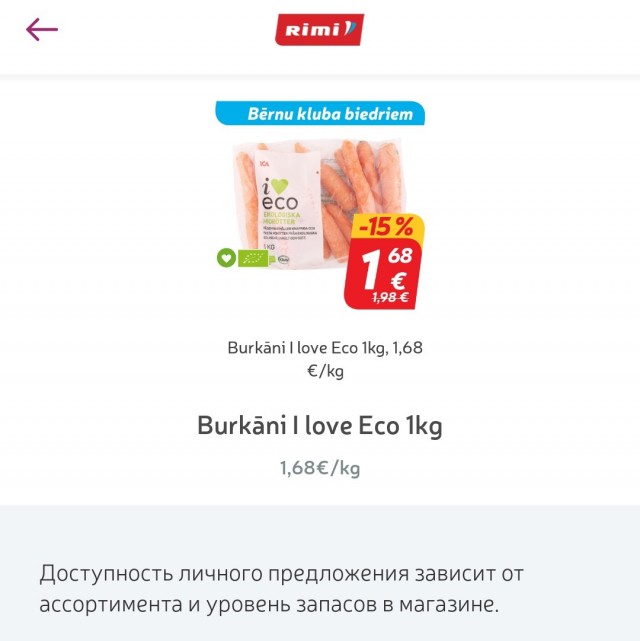 Ашан, а не охренел ли ты