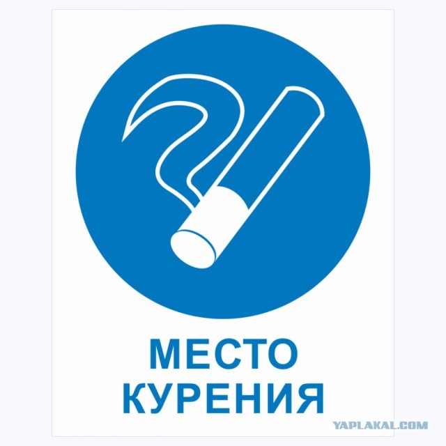 Аэропорт Внуково вернул курилки