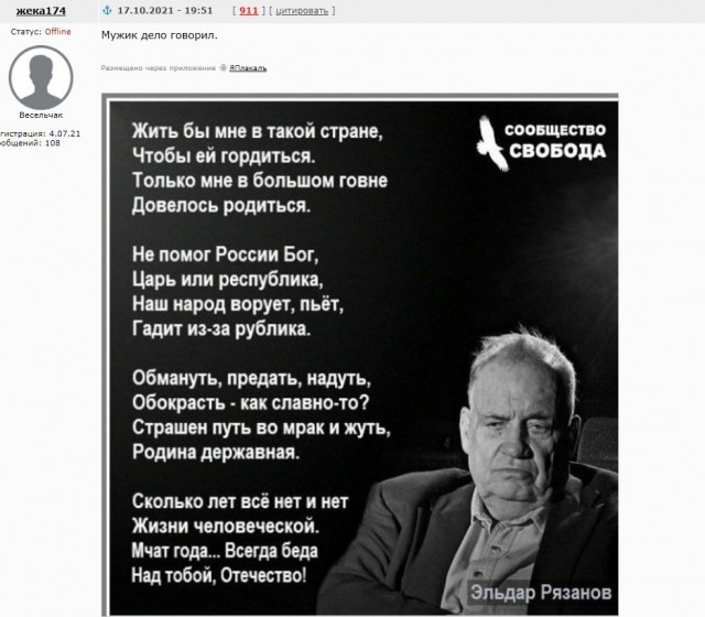 Сорвали концерт в Питере