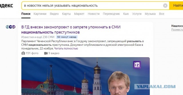У расчленёнки нет региональной принадлежности!