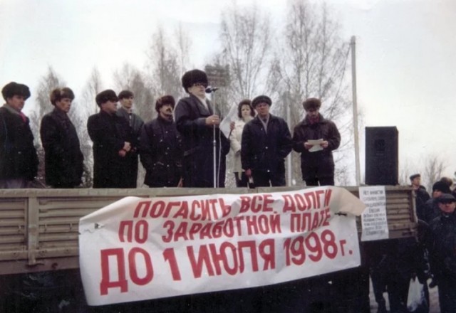 Кто помнит плохие 90е...