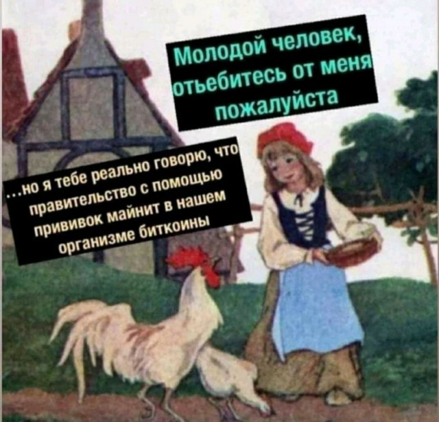 Гейтс, ВОЗ и компания - казнить, имущество конфисковать и распределить поровну