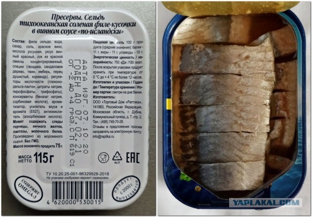 Сельдь в винном соусе по-исландски
