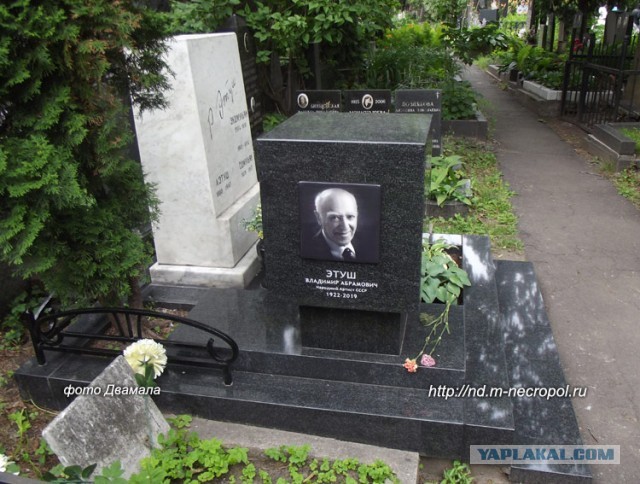 Памятник на могиле Владимира Этуша
