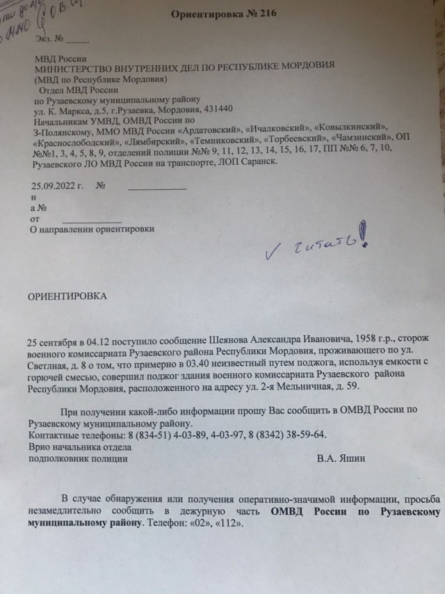 В Нижнем Новгороде пытались поджечь военкомат — в здание бросили бутылку с зажигающей смесью