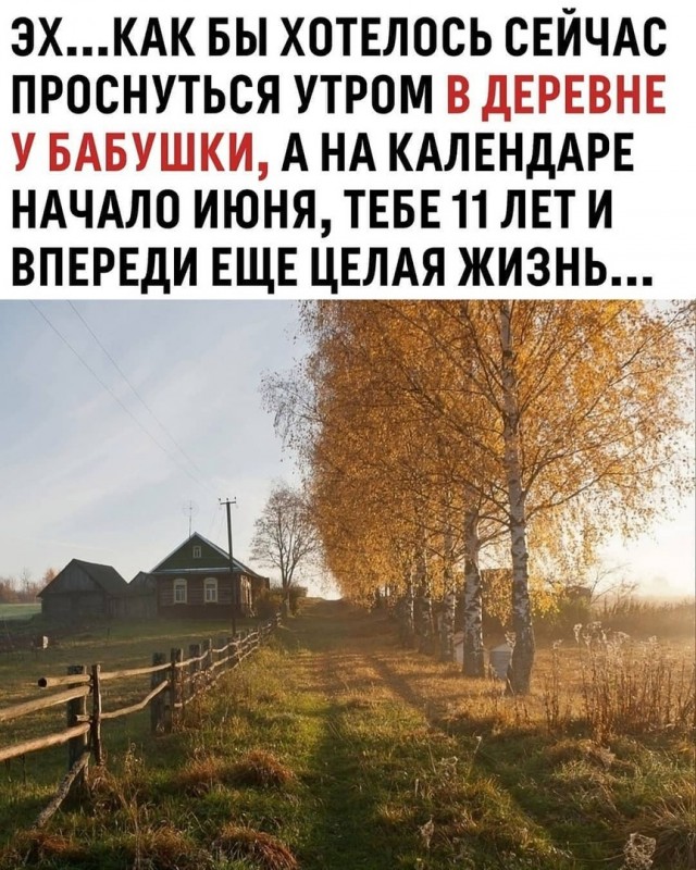 Картинки из прошлого, как жили-поживали