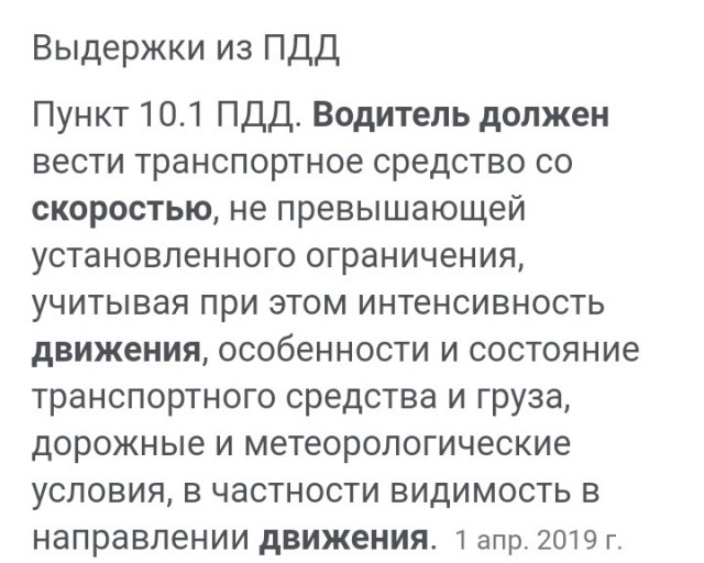 "Водитель Газели себя виновным не считает..."