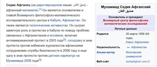 Победная поступь идиотизма по планете – том 3