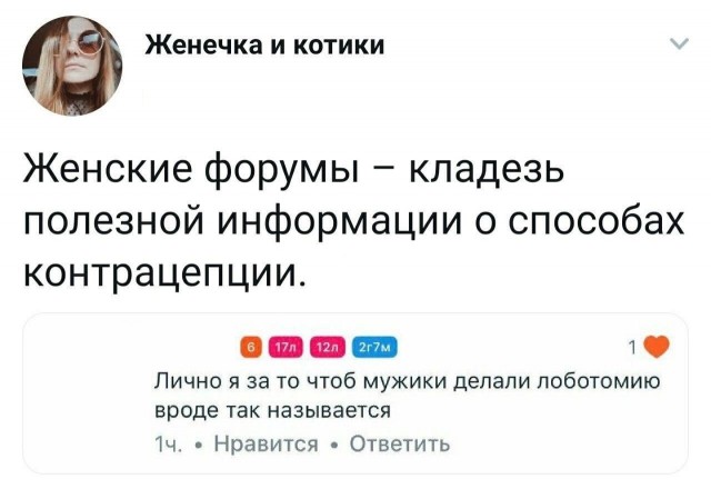 Переписки