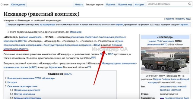 Победная поступь идиотизма по планете – том 9