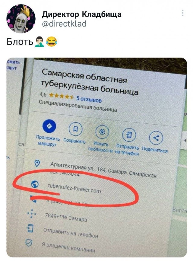 Победная поступь идиотизма по планете – том 11