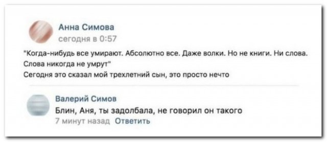 Забавные комментарии из социальных сетей (24.04.23)