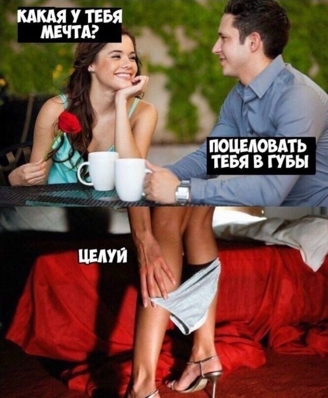 Немного мемчиков. Для взрослых. Часть 30