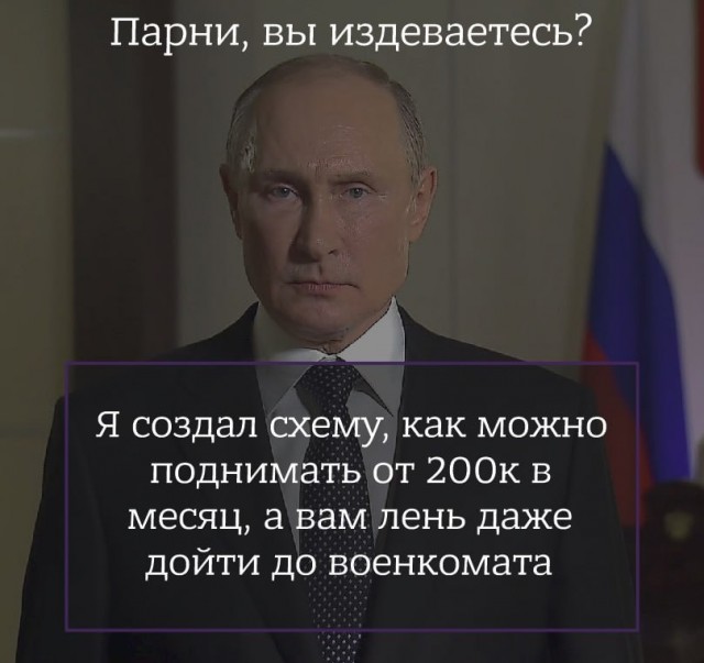 Путина попросили отменить термин «инфоцыгане»