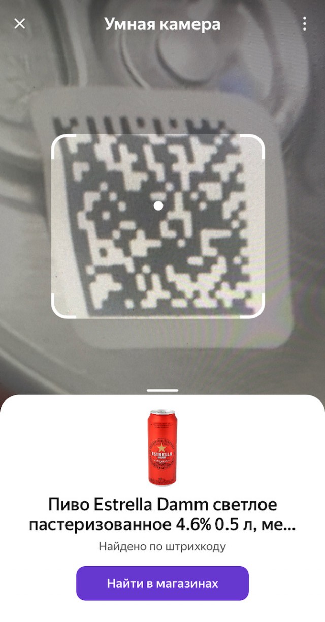 Долбанные QR-коды на банках.