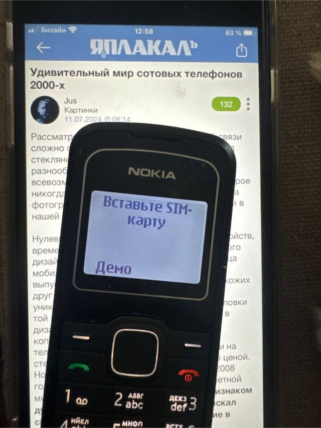 Удивительный мир сотовых телефонов 2000-х