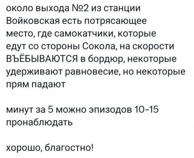Всего понемногу. От 29.07