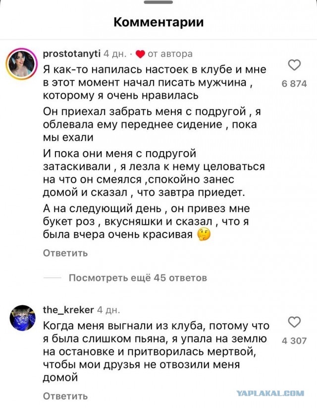 Парень попросил комментаторов рассказать самые трэшовые истории, которые с ними происходили в пьяном угаре, чтобы ему было не так стыдно.