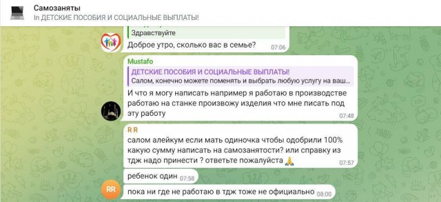 Детские пособия и социальные выплаты