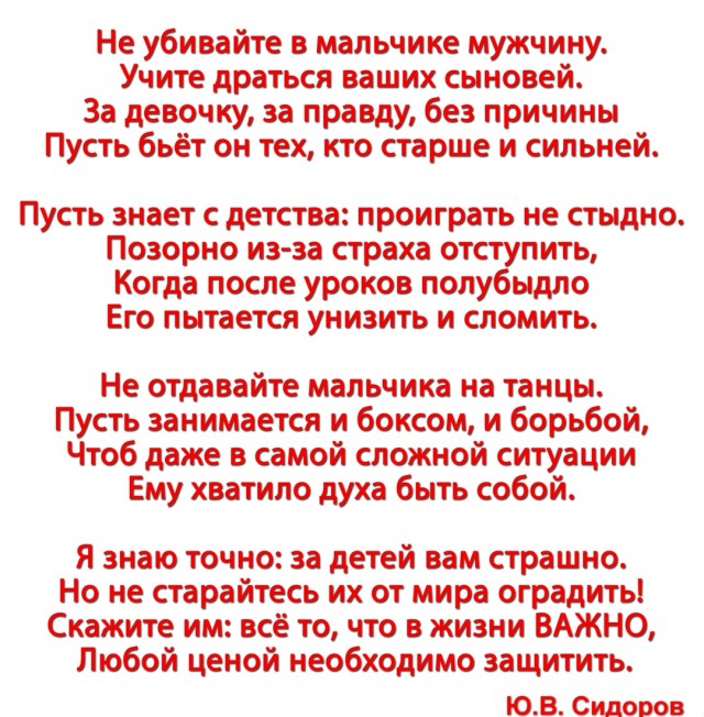 Быдло отхватило