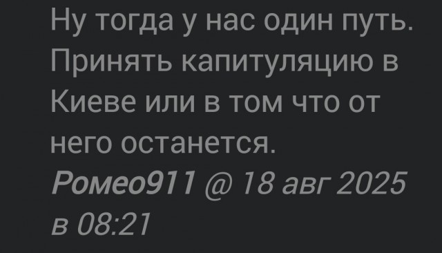 В ЕС официально заявили, что Путин предложил на Аляске вывести ВСУ из Донбасса