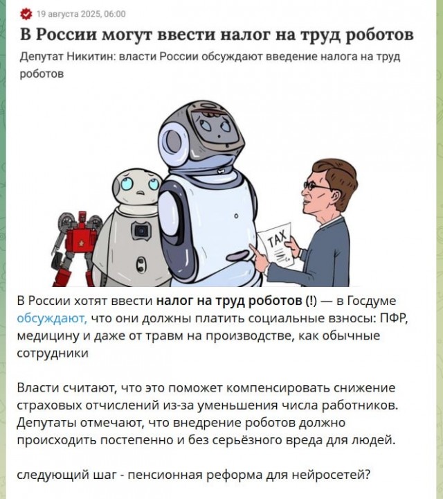 Роботы и пенсия или о чем говорит Подоляка