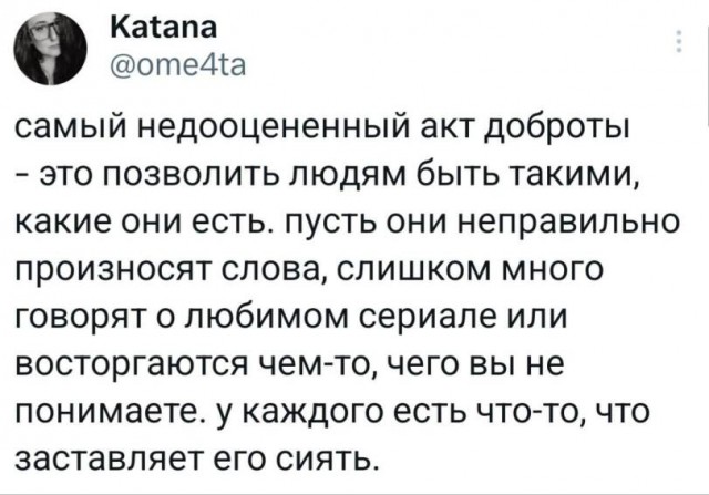 Доброты пост