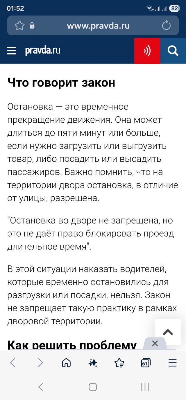 Божество на Лексусе и смерды