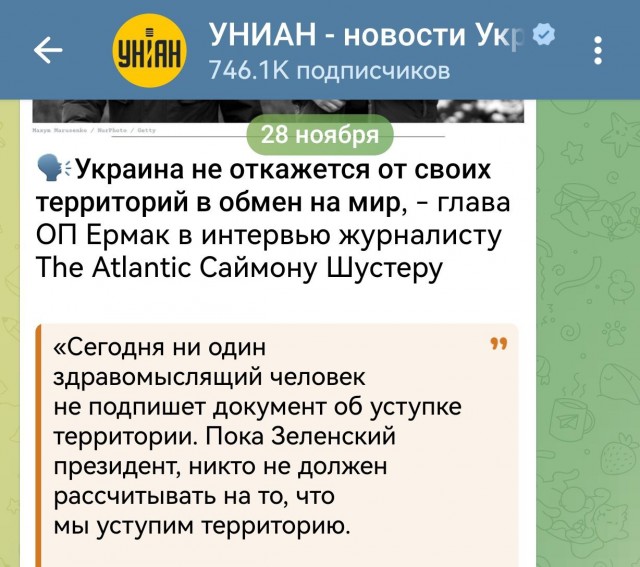 Глава офиса президента Украины Андрей Ермак подал заявление об отставке