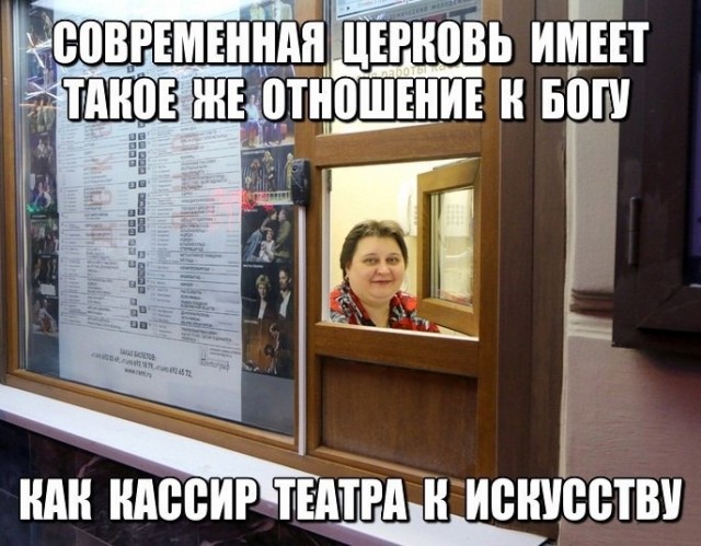 Слава Богу - я атеист 31..