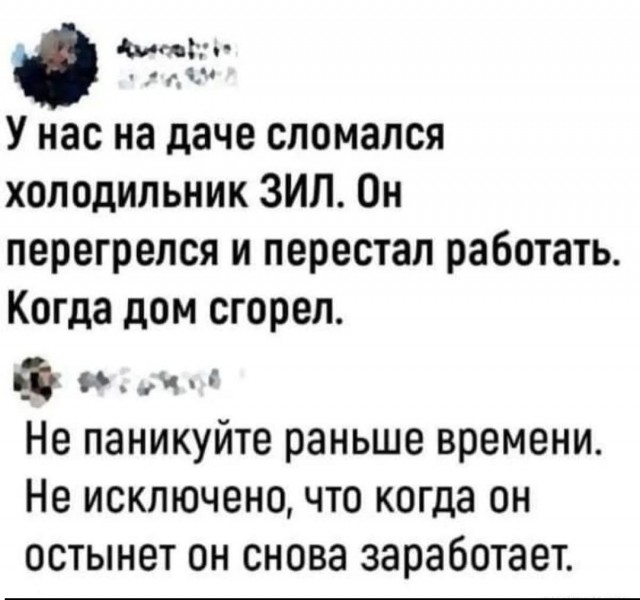 Мне тут доверили...