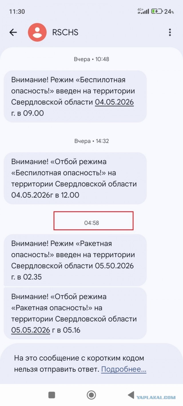 Режим ракетной опасности объявлен в трех регионах УрФО