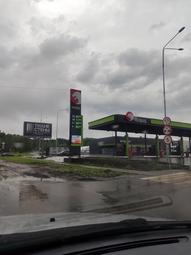 Симферополь. Вот по какой цене я сегодня заправился...