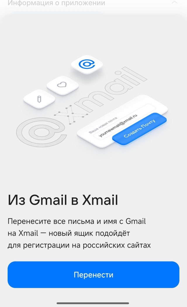 mail ru
