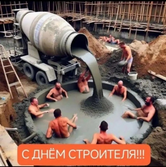 С Днём Строителя!