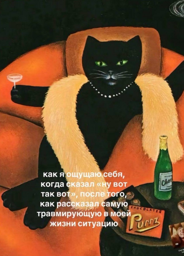 Психомемы-7