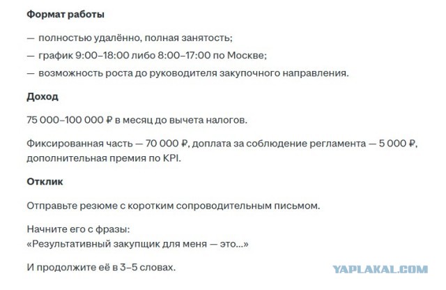Отдел кадров, он же ХЭРЭ