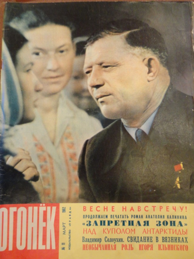 Ветхое живое время...