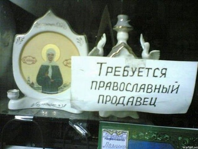 Пох, и так сойдет!