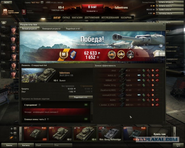 Wargaming 13