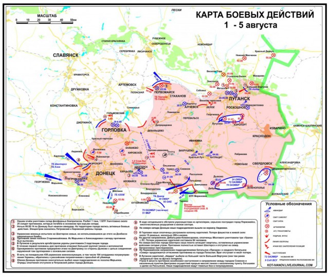 ДНР: Украинские танки прорвали оборону ополчения
