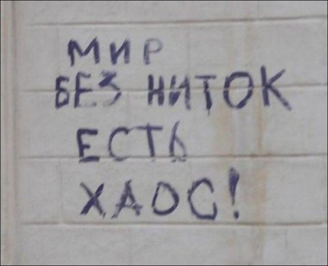 Прикольные объявления и надписи