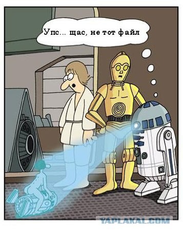 Не тот файл