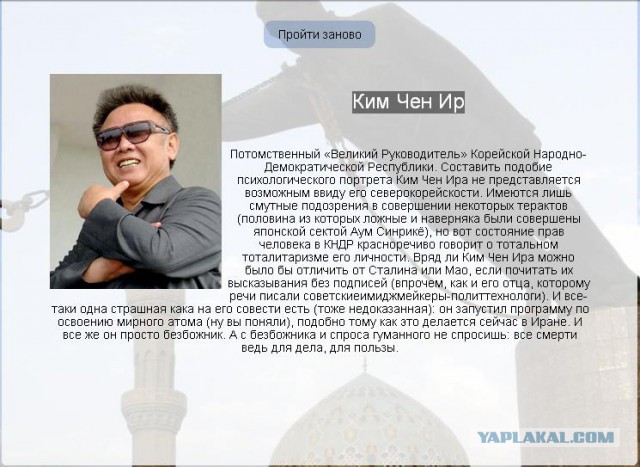 Тест на диктатора