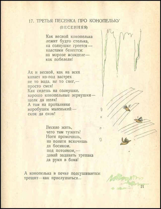 Всемирный заговор против конопли