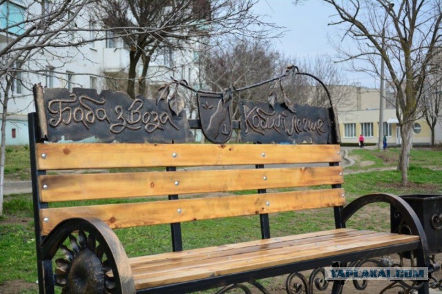 Сядь со мною рядом!