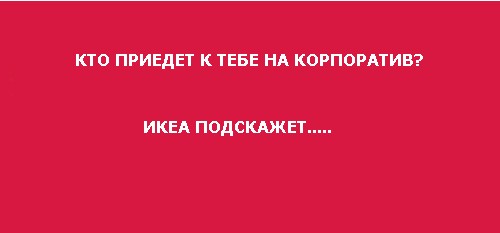 Фотожаба: Кучерявый подарок